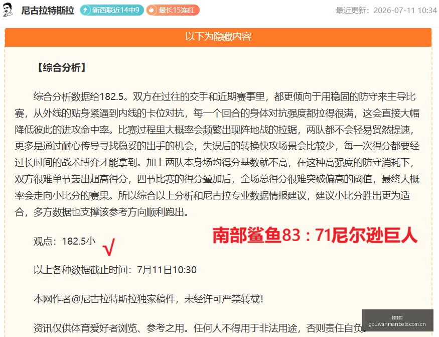 昨夜,更衣室冲突,是否已化解,狗万官网,体育资讯平台,足球赛事信息,篮球赛事资讯,娱乐资讯