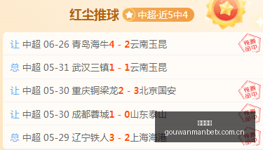 澳系精选,爆红指南,避雷,狗万官网,体育资讯平台,足球赛事信息,篮球赛事资讯,娱乐资讯