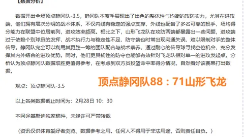 南京田径世锦赛：男子3000米决赛亮点回顾