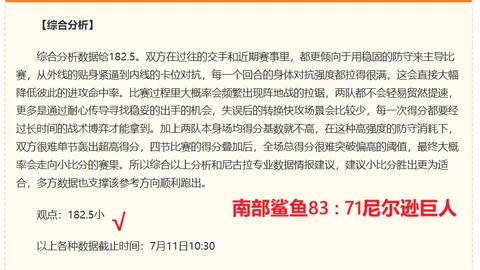 昨夜9胜7净5更衣室冲突是否已化解